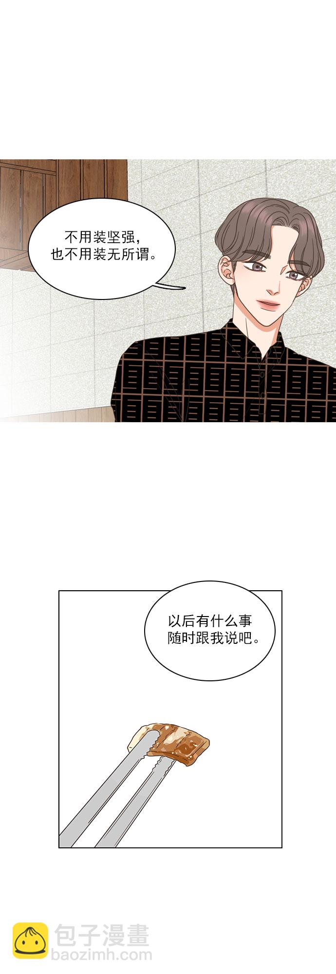 就是喜歡你 - 第36話 - 6