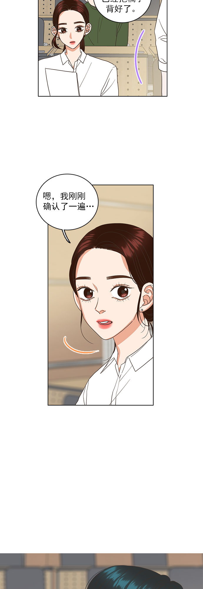 就是喜歡你 - 第36話 - 6