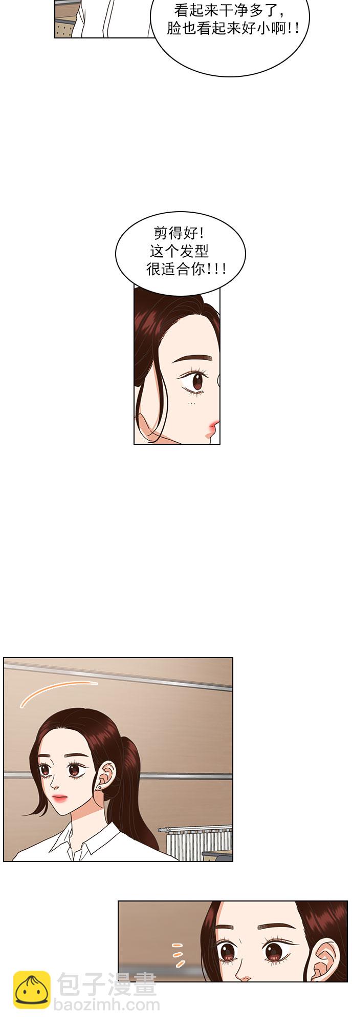 就是喜歡你 - 第36話 - 4