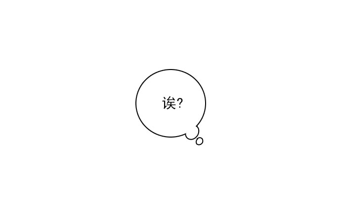 就是喜歡你 - 第36話 - 3