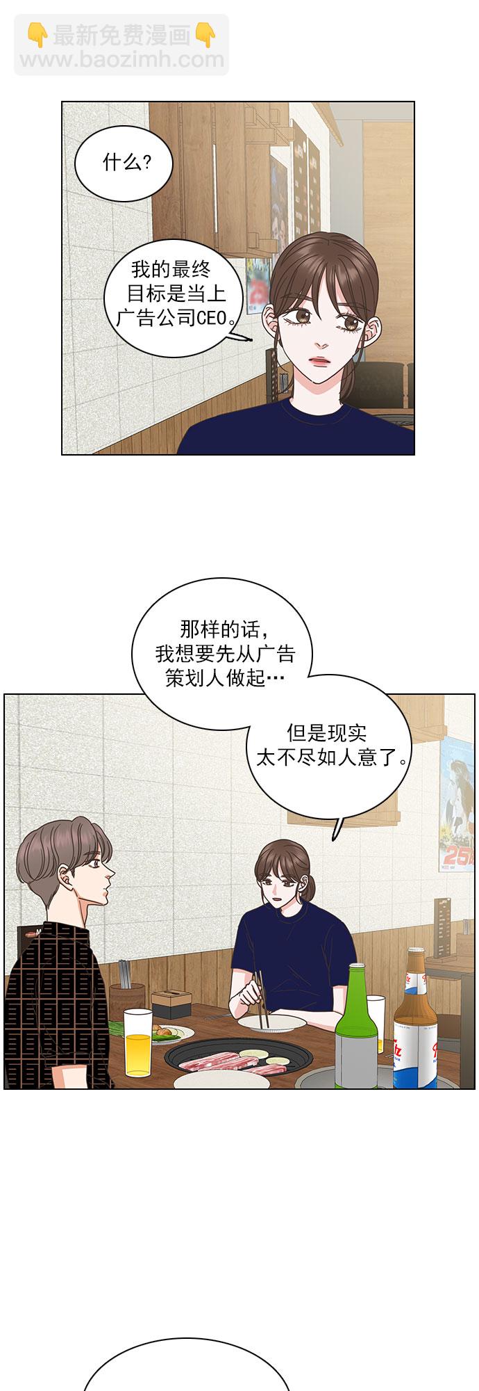 就是喜歡你 - 第36話 - 6