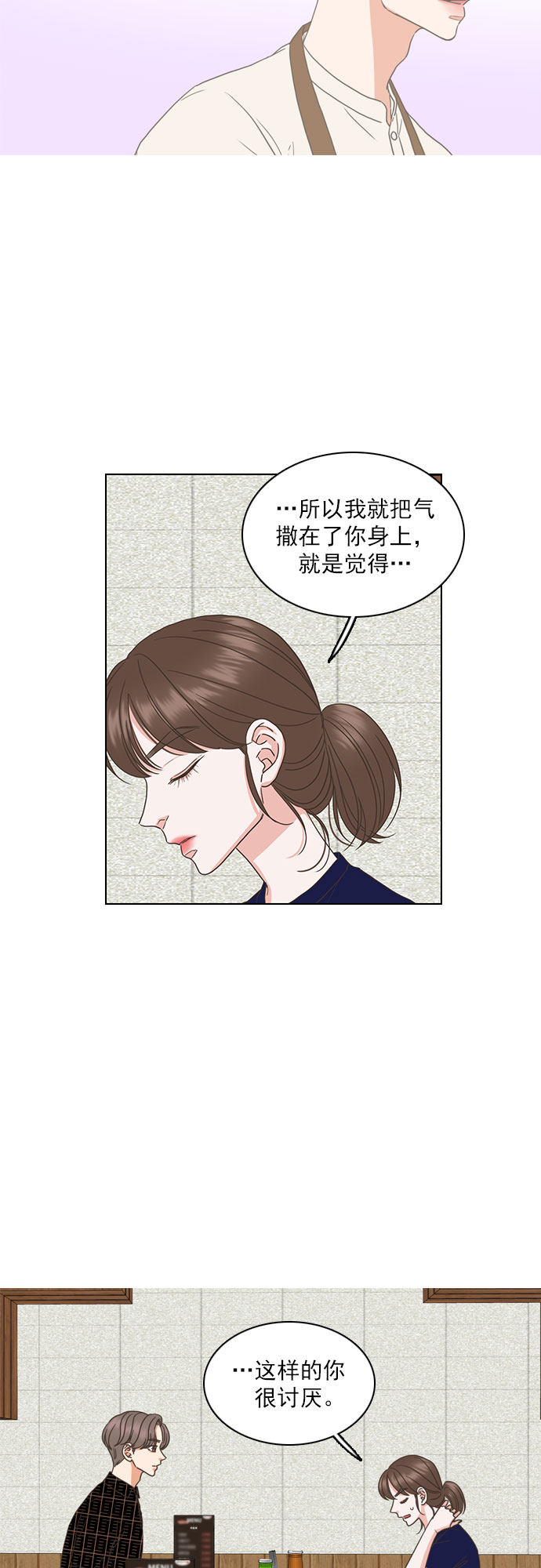 就是喜欢你 - 第36话 - 3