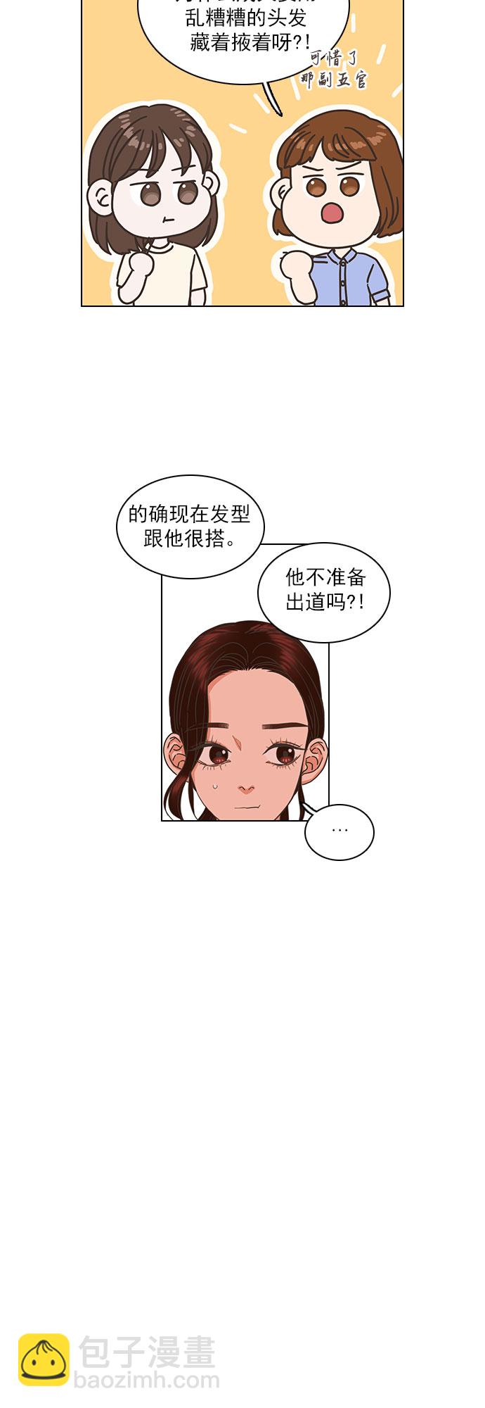 就是喜歡你 - 第38話 - 6