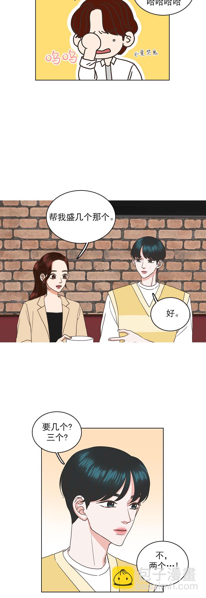 就是喜歡你 - 第38話 - 3