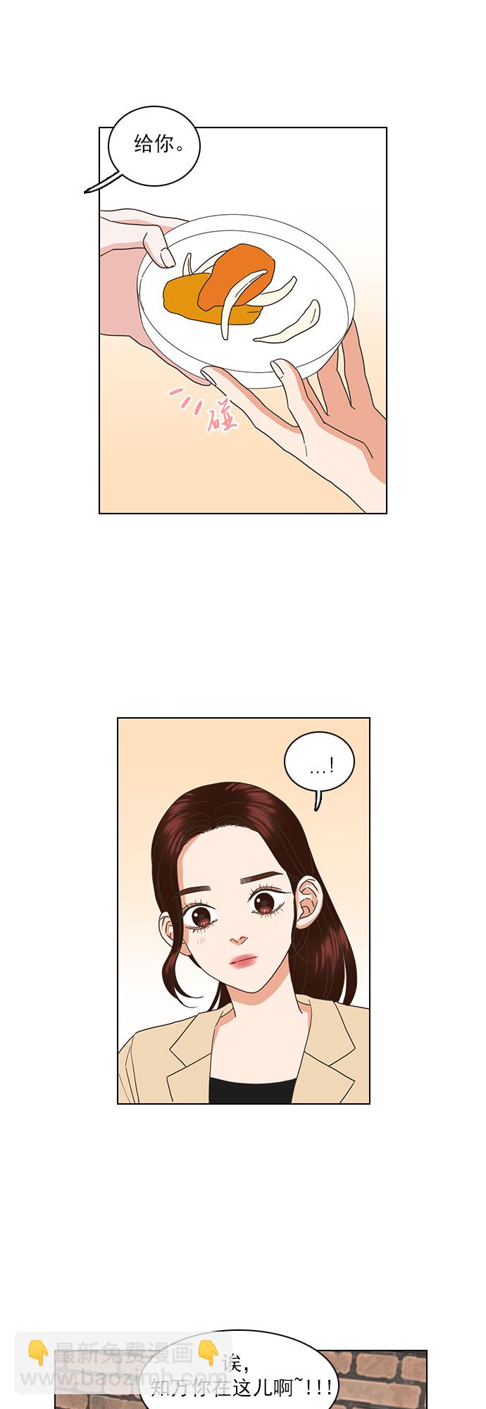 就是喜歡你 - 第38話 - 4