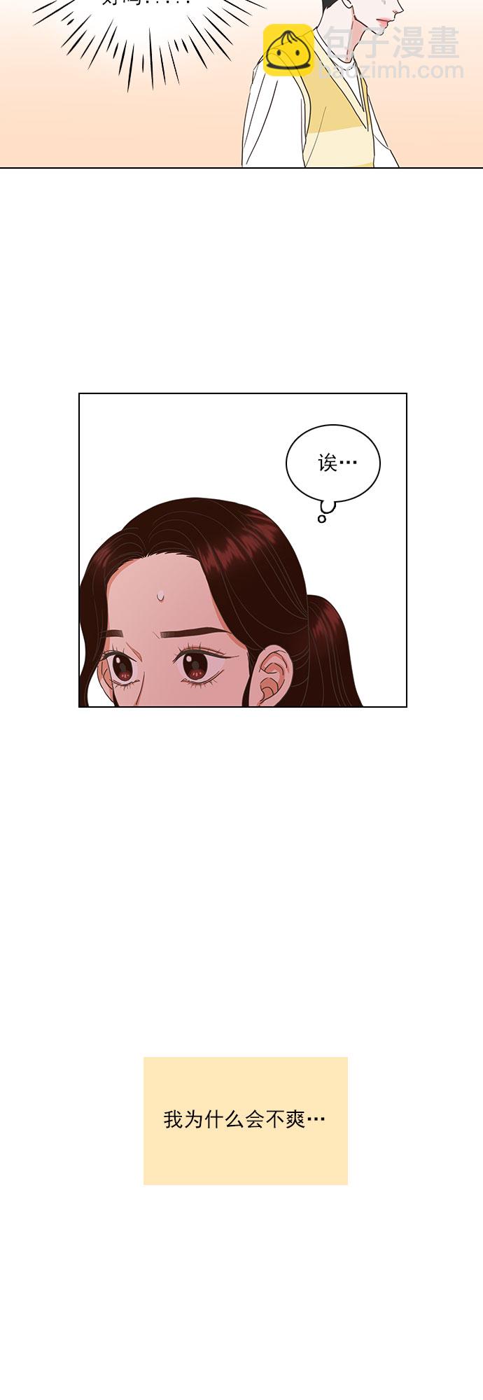 就是喜歡你 - 第38話 - 4