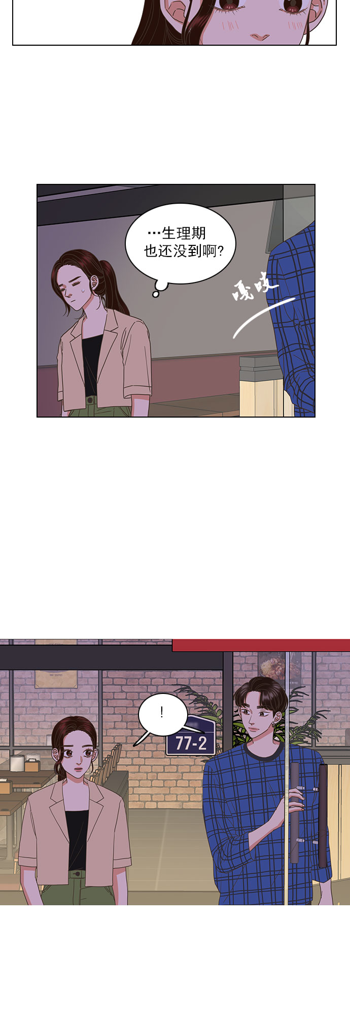 就是喜歡你 - 第38話 - 1