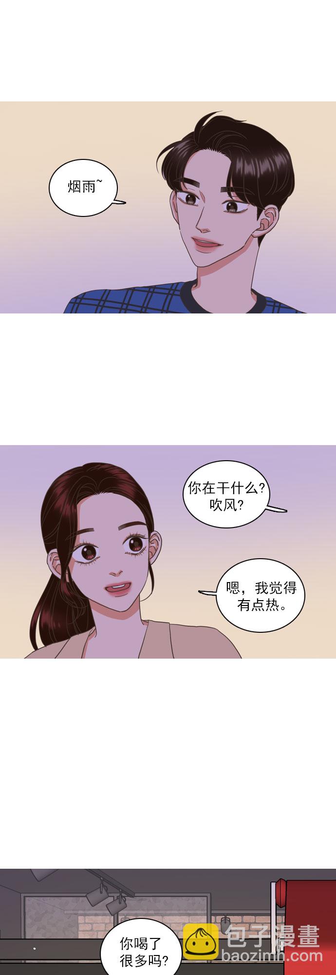 就是喜歡你 - 第38話 - 2