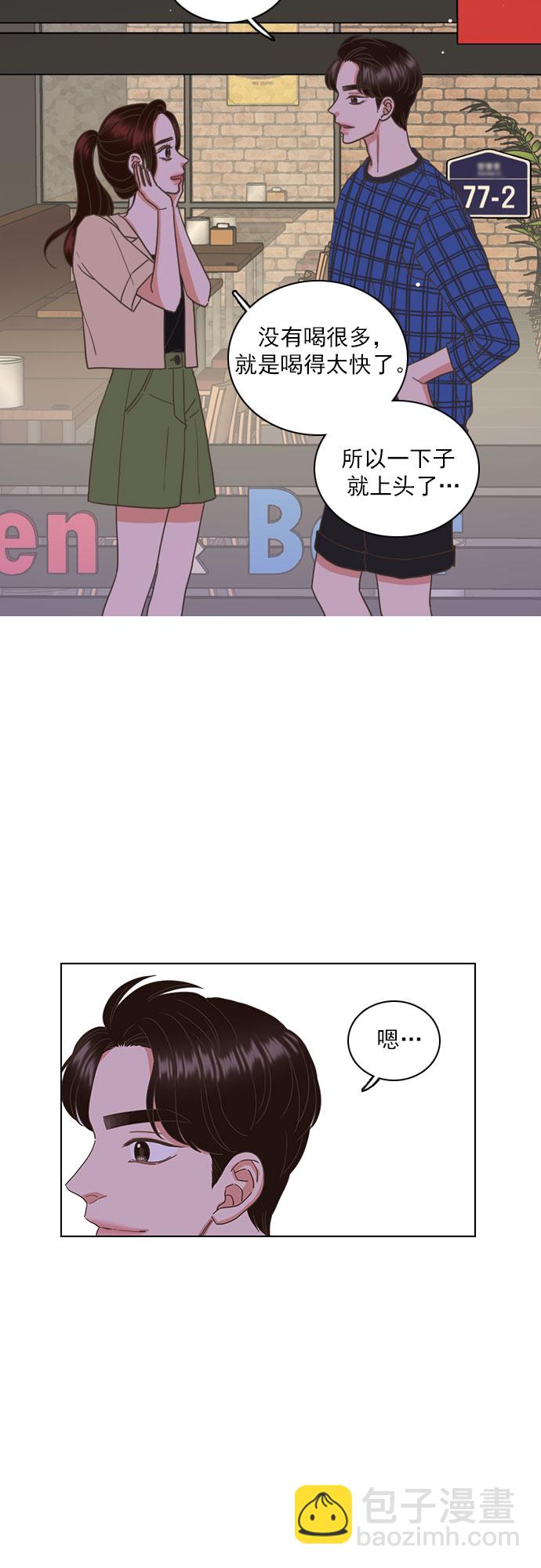 就是喜歡你 - 第38話 - 3
