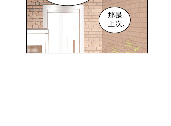 就是喜歡你 - 第38話 - 2