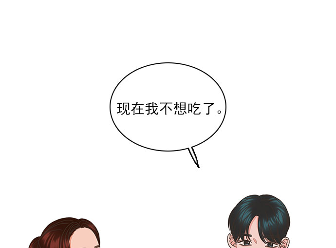 就是喜歡你 - 第38話 - 3