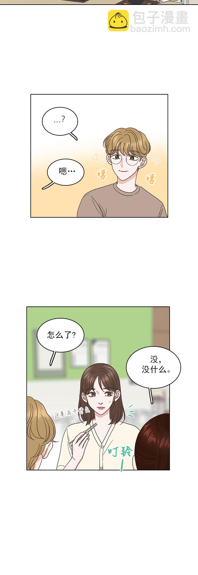 就是喜歡你 - 第38話 - 3