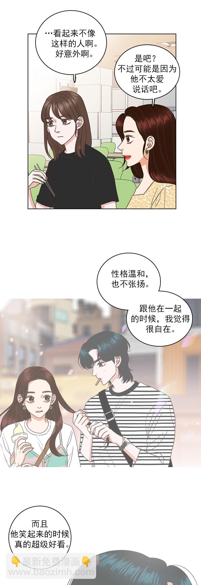 就是喜歡你 - 第40話 - 5