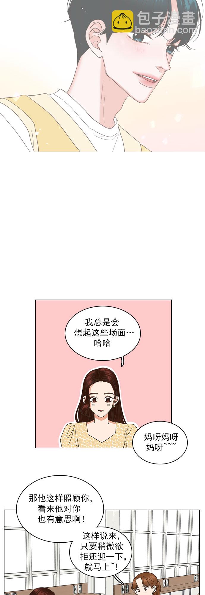 就是喜歡你 - 第40話 - 6