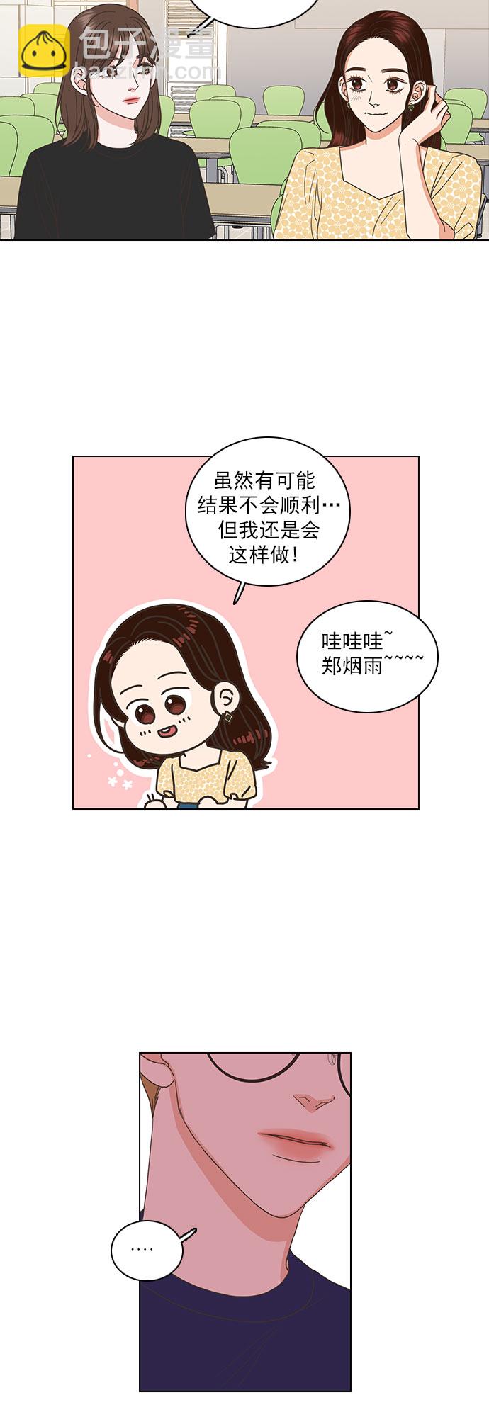 就是喜歡你 - 第40話 - 3