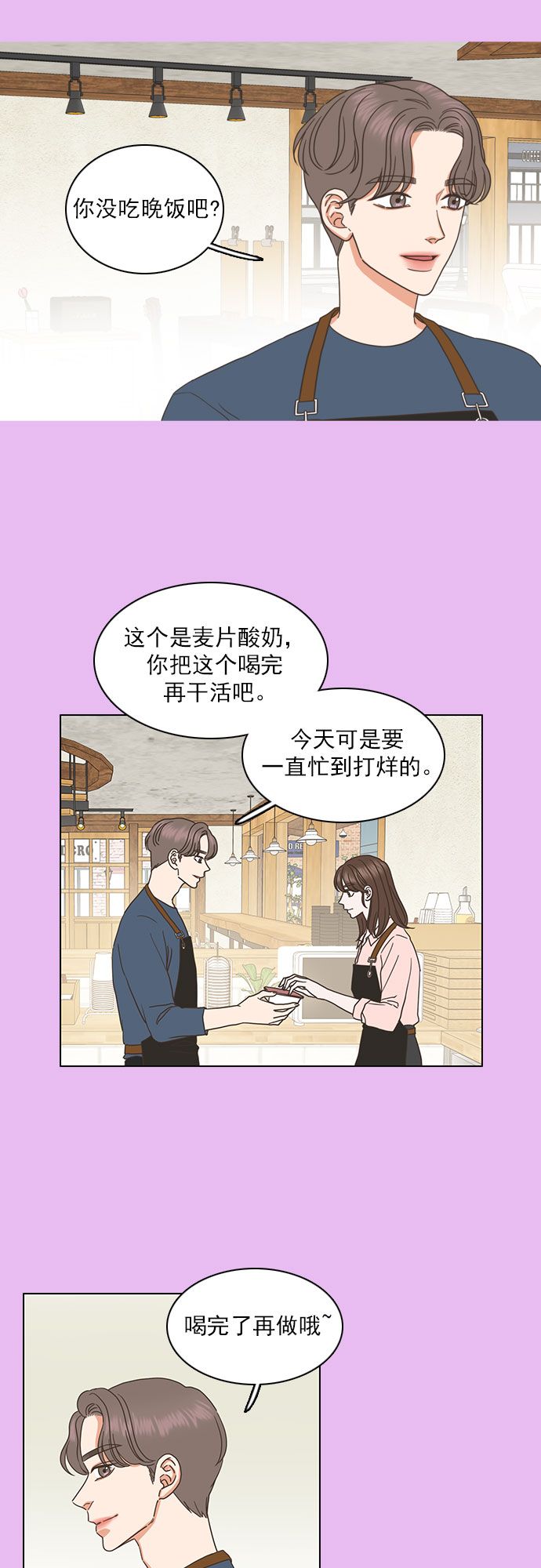 就是喜歡你 - 第40話 - 1