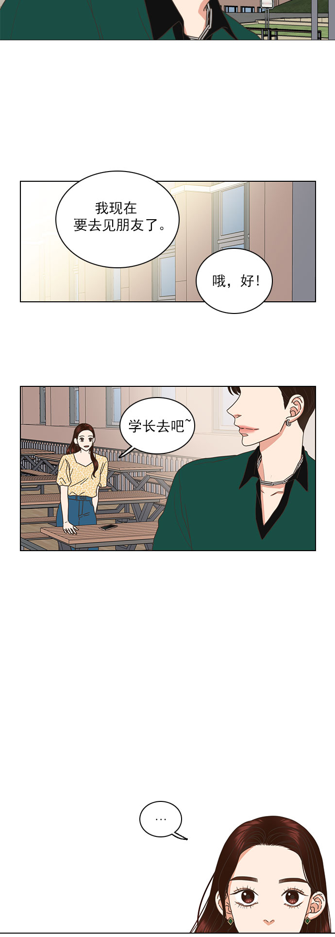 就是喜歡你 - 第40話 - 2