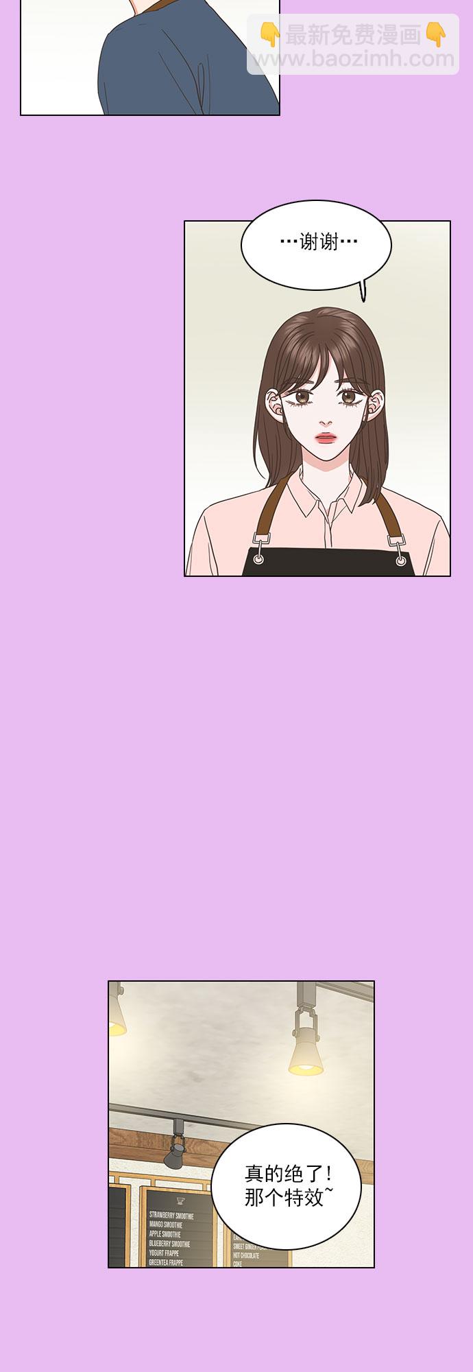 就是喜歡你 - 第40話 - 2