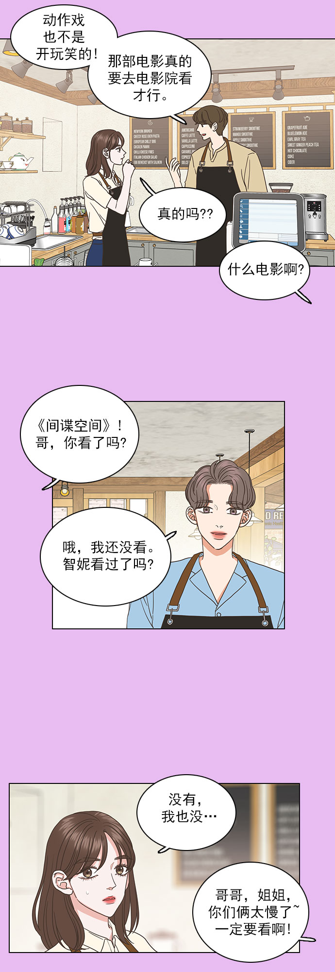 就是喜歡你 - 第40話 - 3
