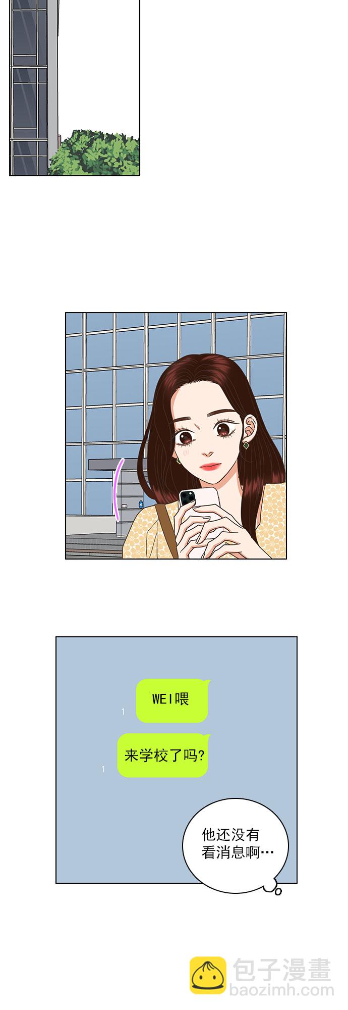 就是喜歡你 - 第40話 - 1
