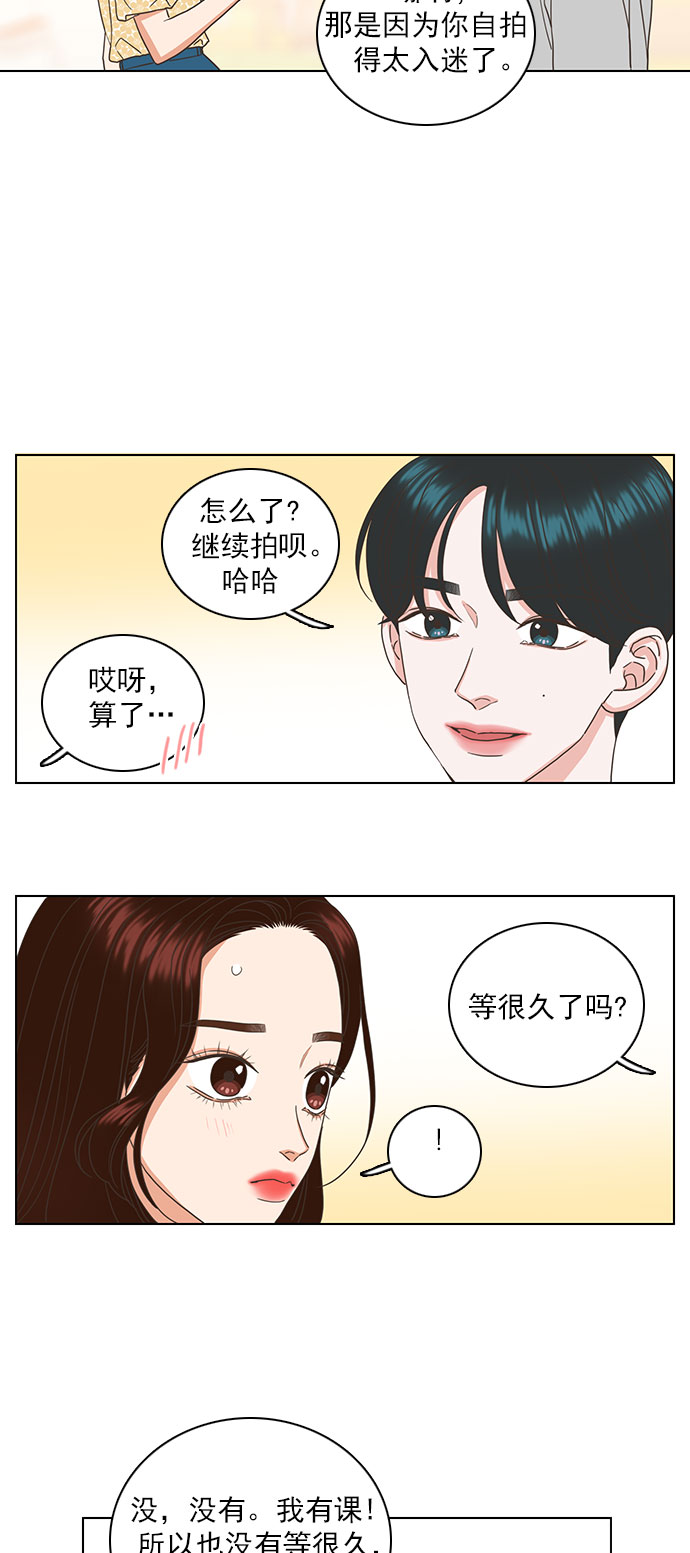 就是喜歡你 - 第40話 - 3