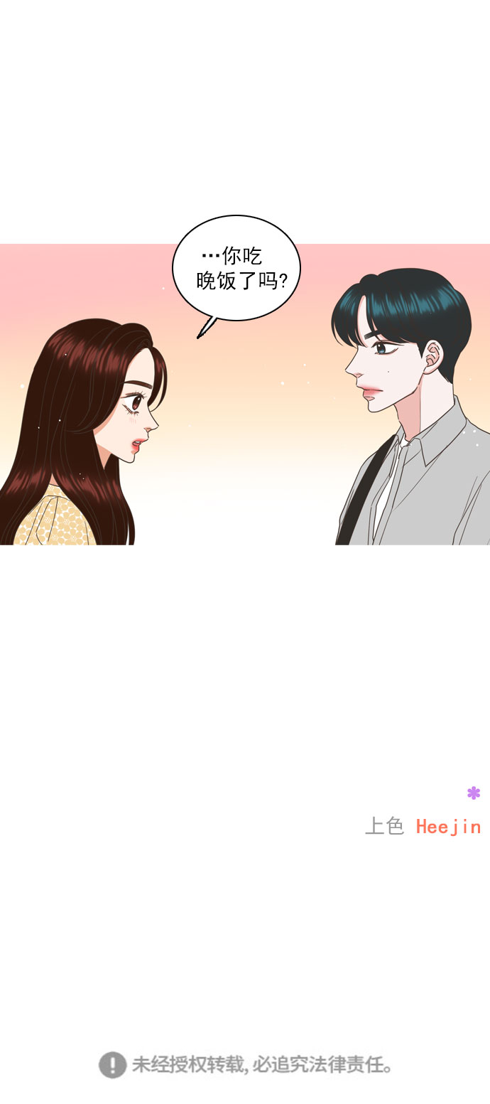 就是喜歡你 - 第40話 - 5