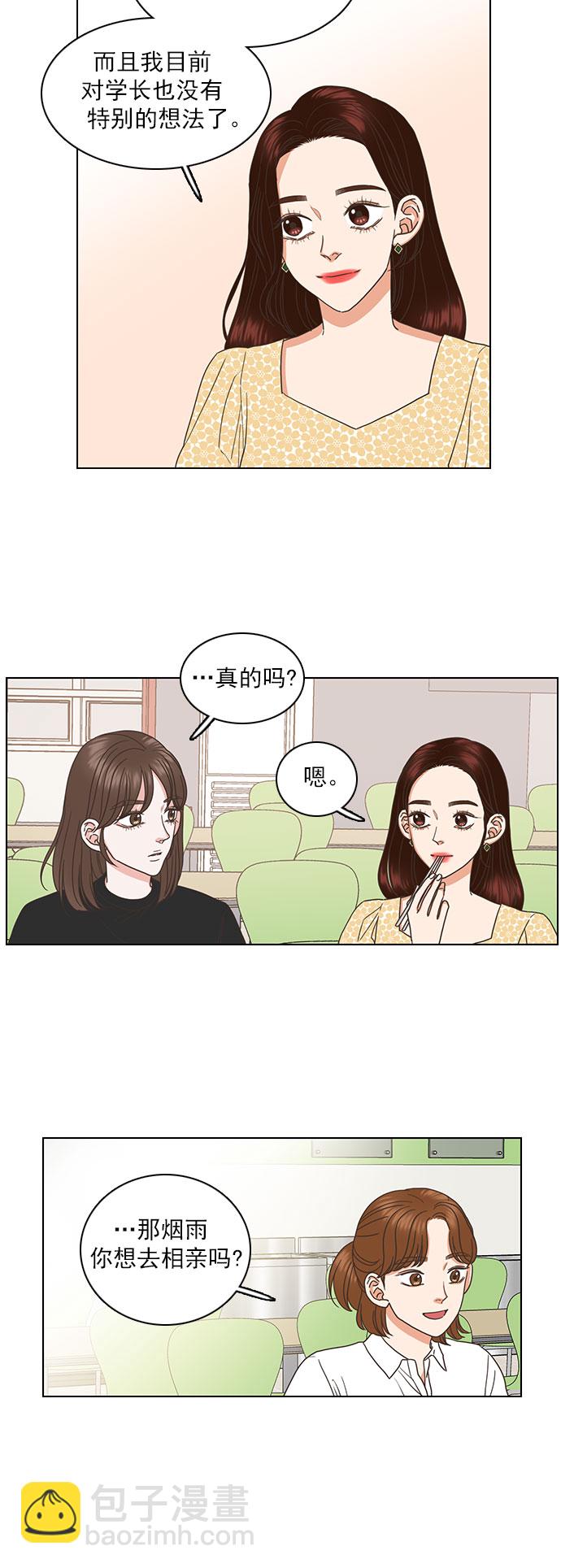 就是喜歡你 - 第40話 - 5
