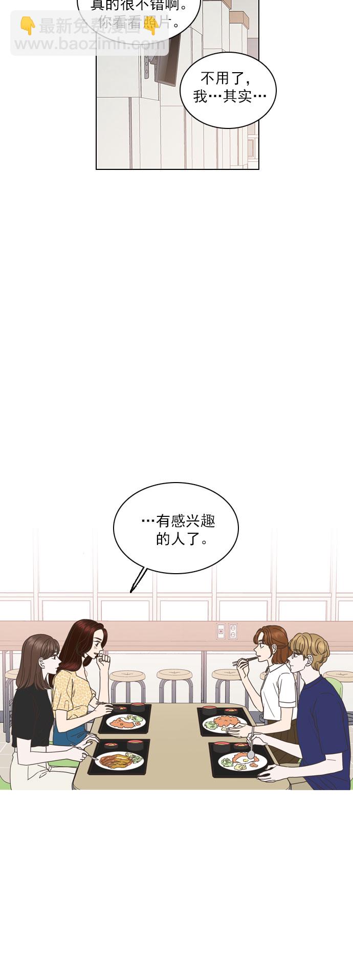 就是喜歡你 - 第40話 - 1