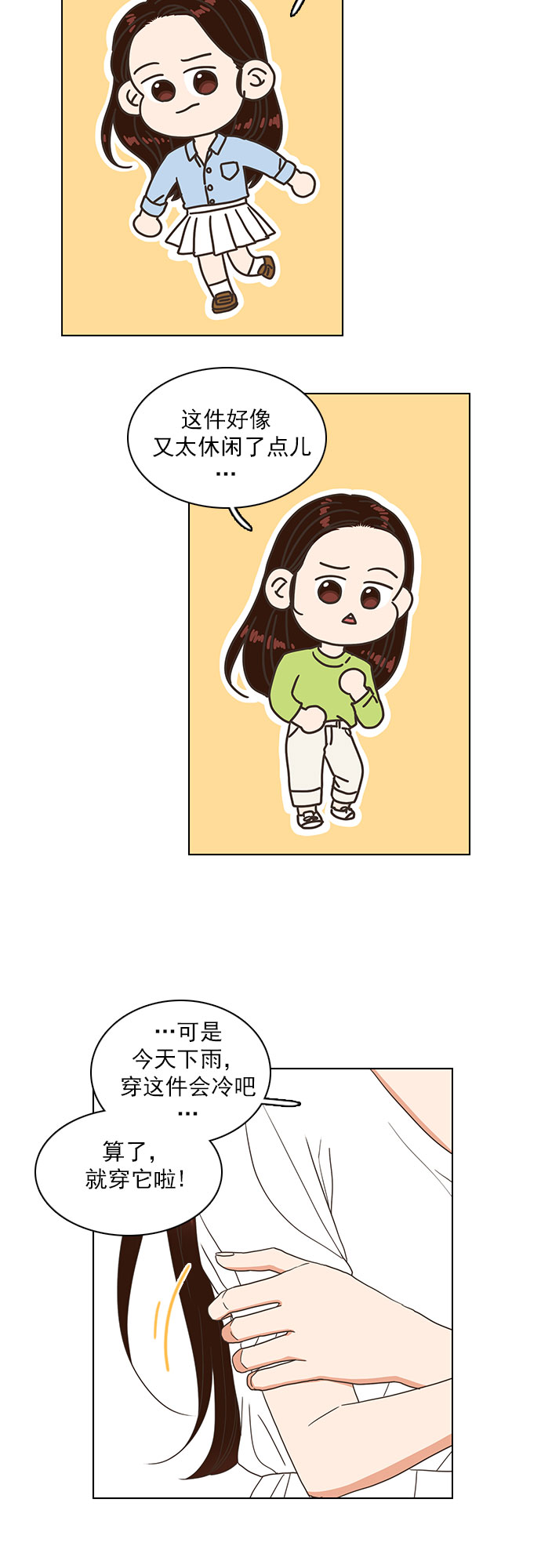 就是喜歡你 - 第42話 - 4