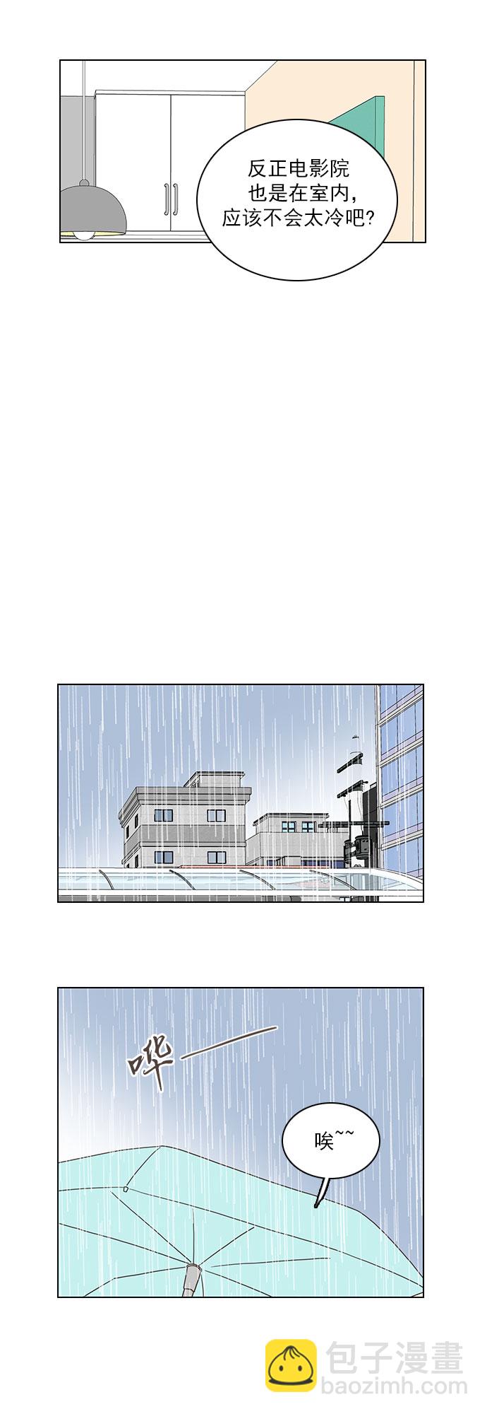 就是喜歡你 - 第42話 - 5