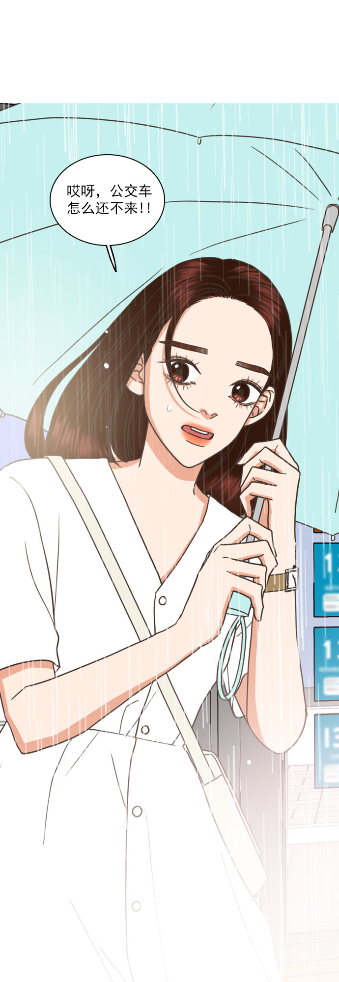 就是喜歡你 - 第42話 - 6