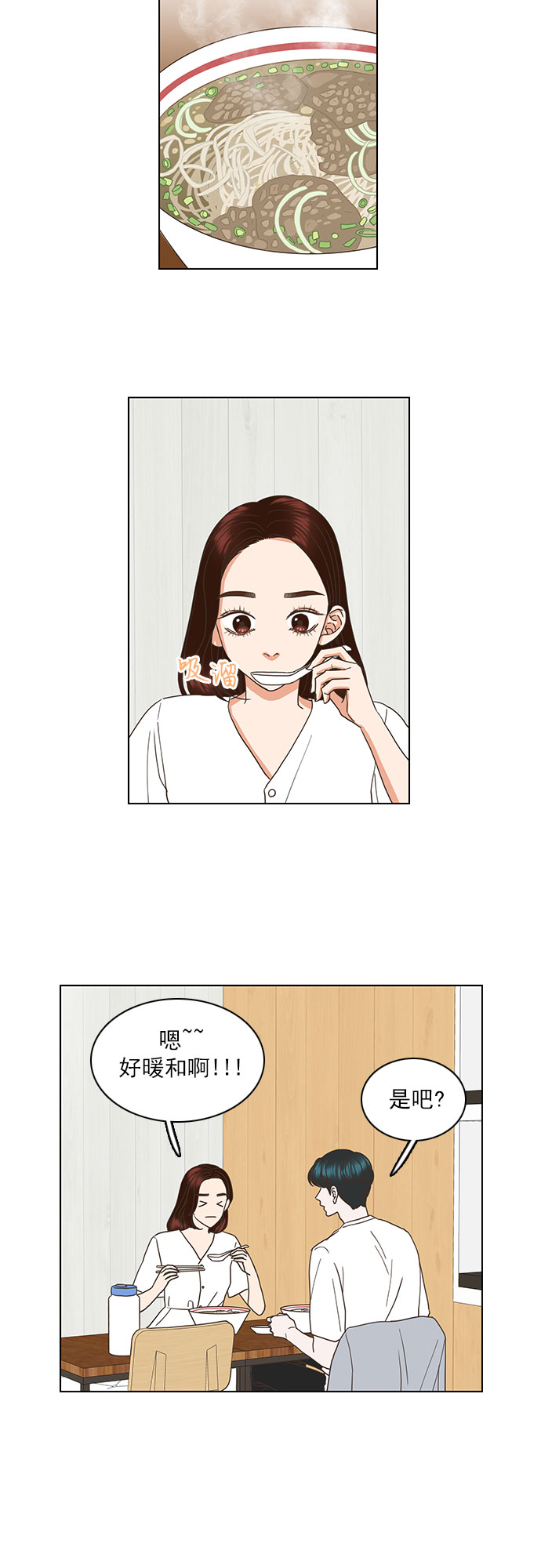 就是喜歡你 - 第42話 - 1