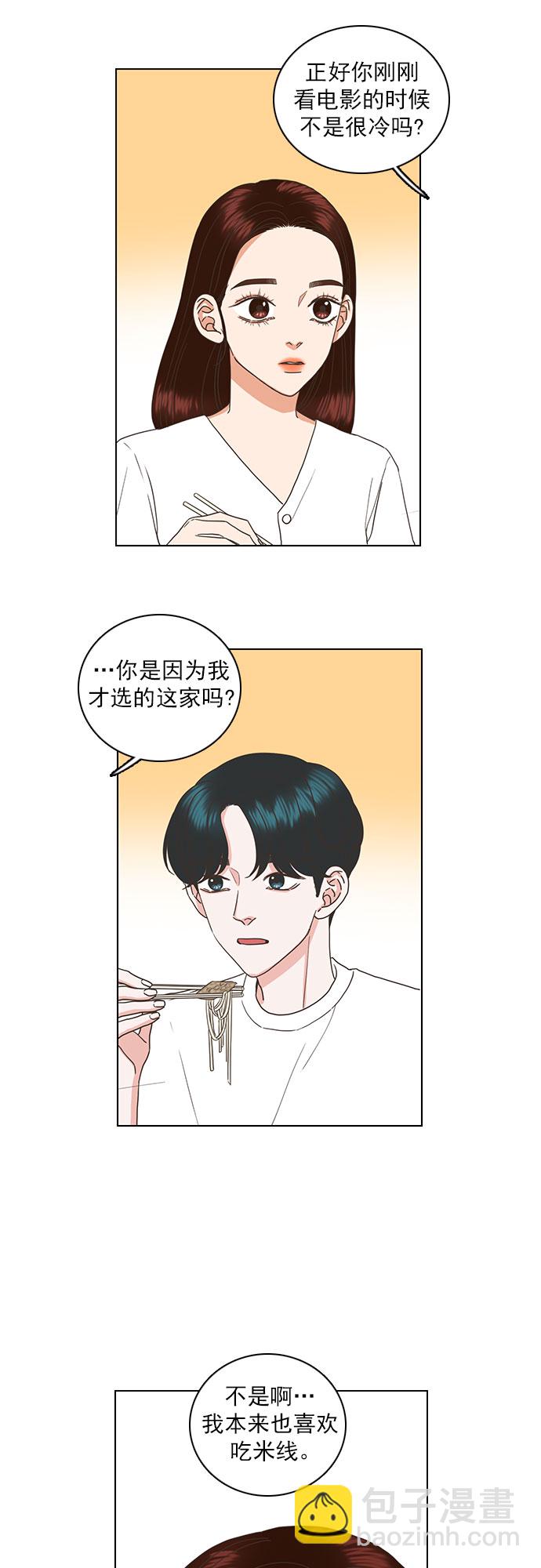 就是喜歡你 - 第42話 - 2