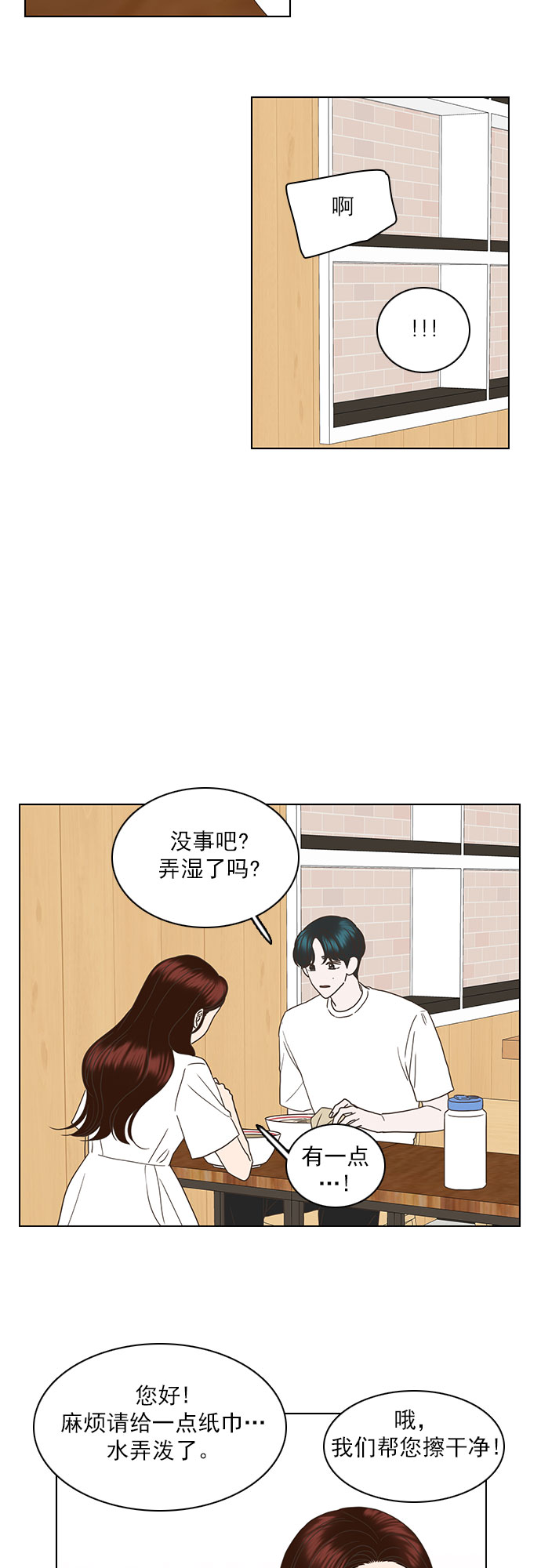 就是喜歡你 - 第42話 - 4
