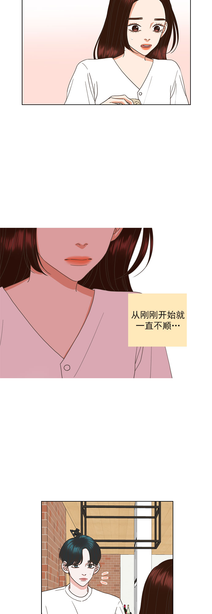 就是喜歡你 - 第42話 - 5
