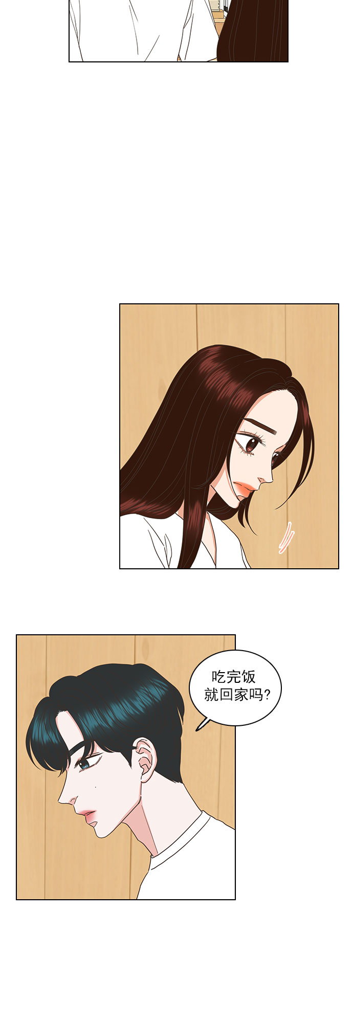 就是喜歡你 - 第42話 - 6