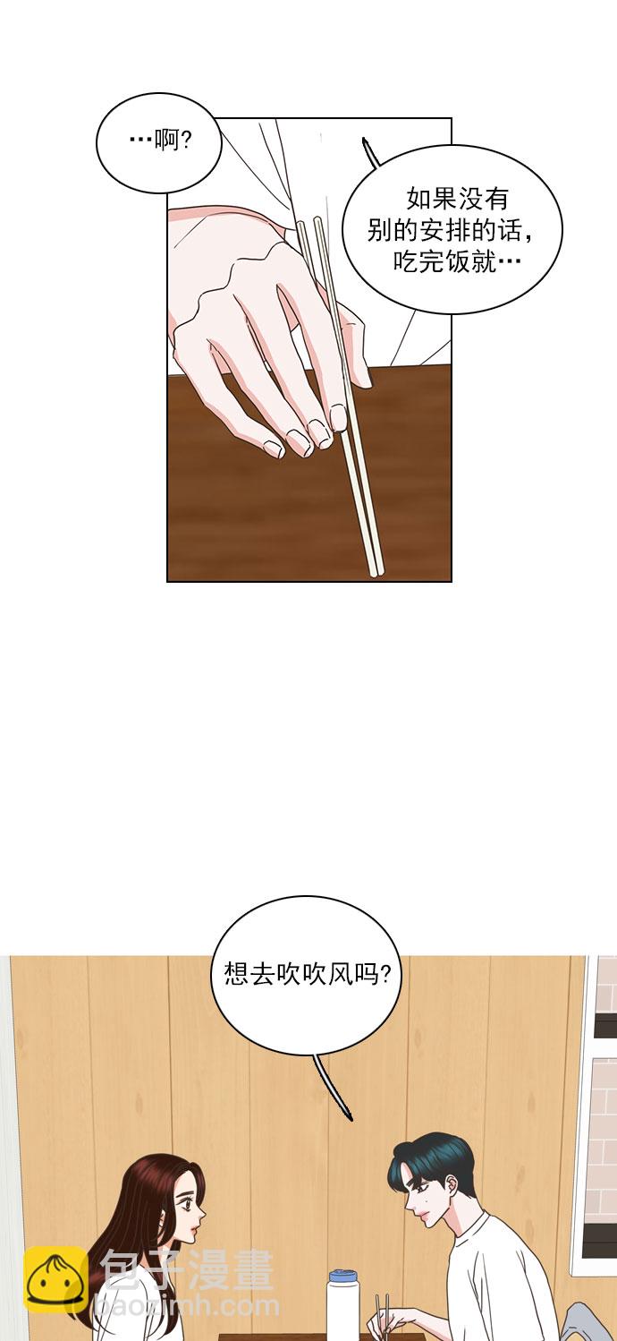 就是喜歡你 - 第42話 - 1