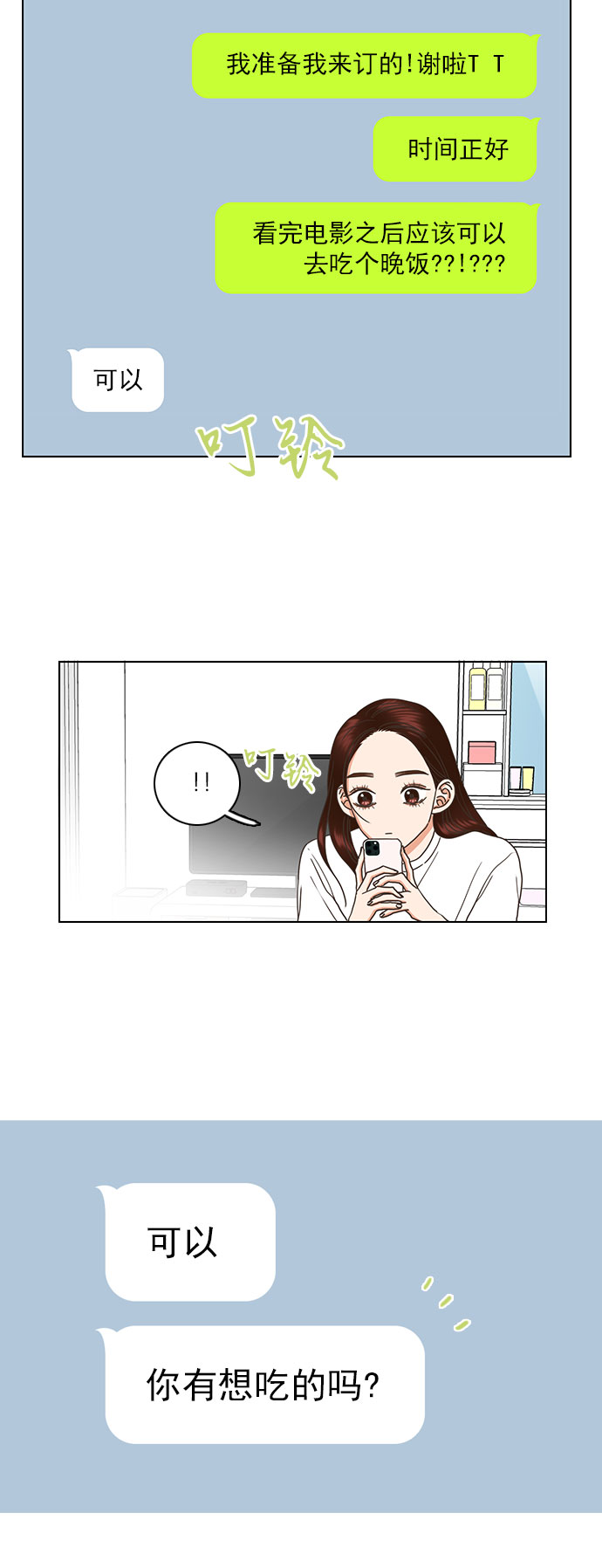 就是喜歡你 - 第42話 - 5