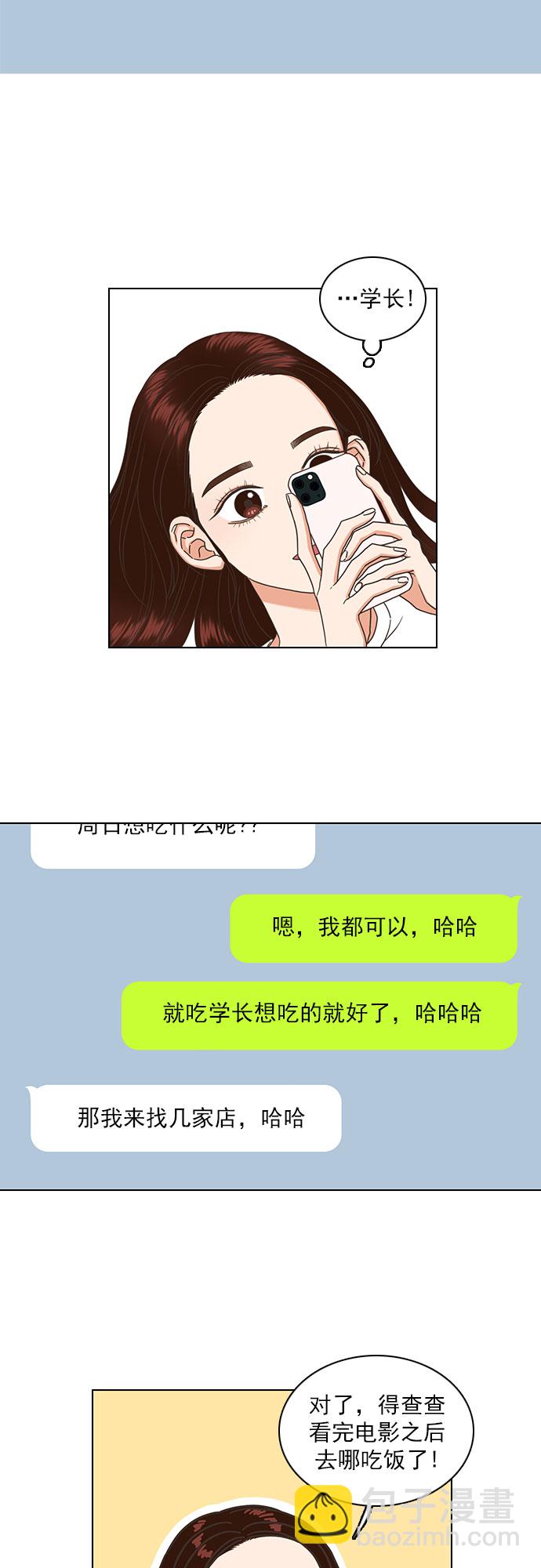 就是喜歡你 - 第42話 - 1