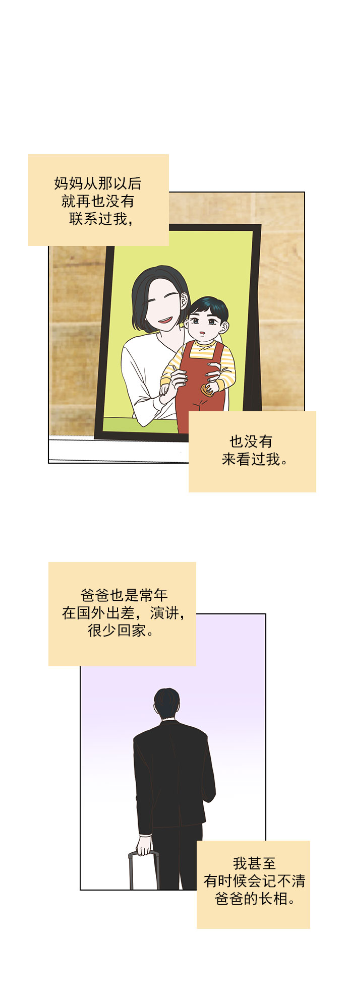 就是喜歡你 - 第44話 - 1