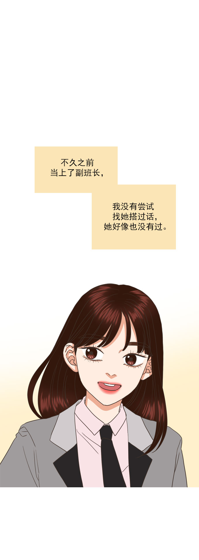 就是喜歡你 - 第44話 - 6