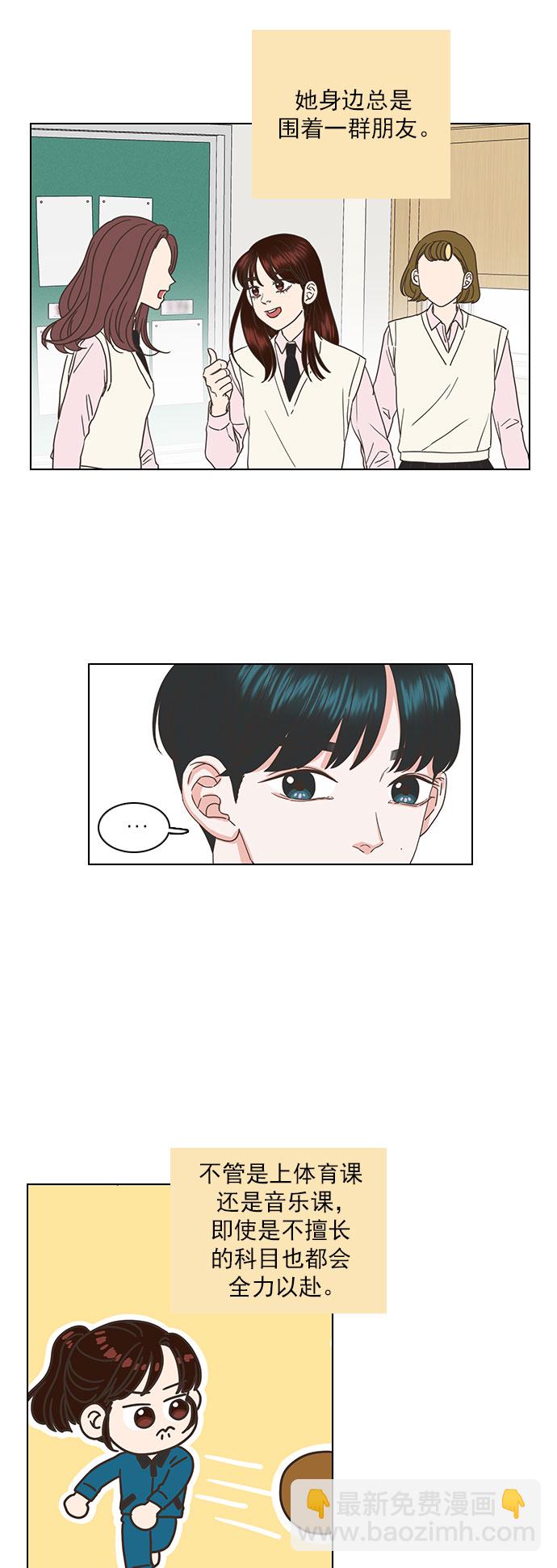 就是喜歡你 - 第44話 - 1