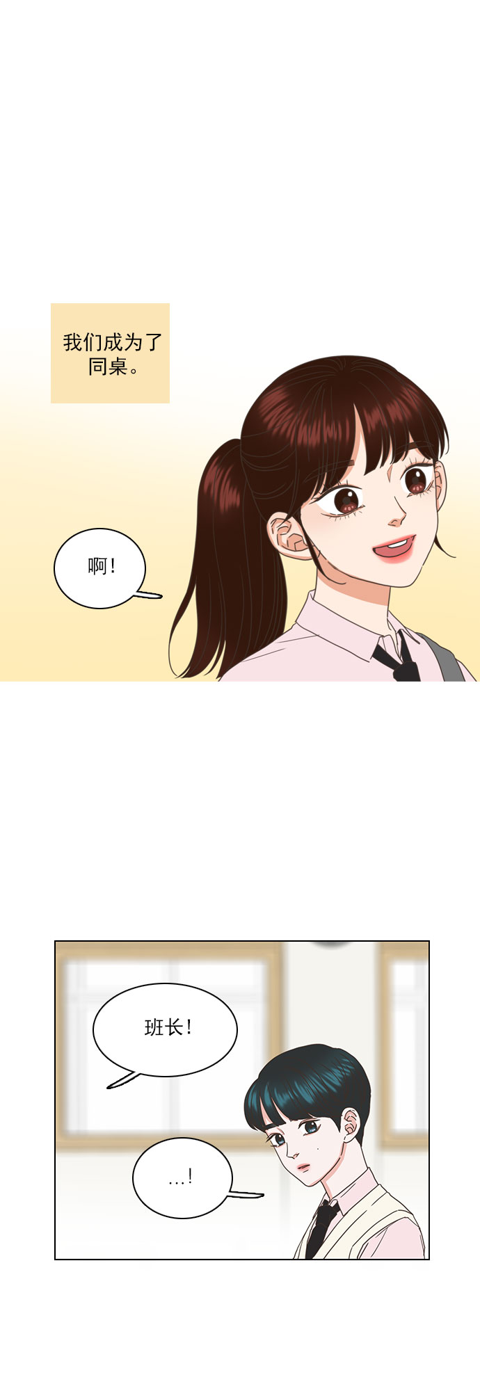 就是喜歡你 - 第44話 - 5