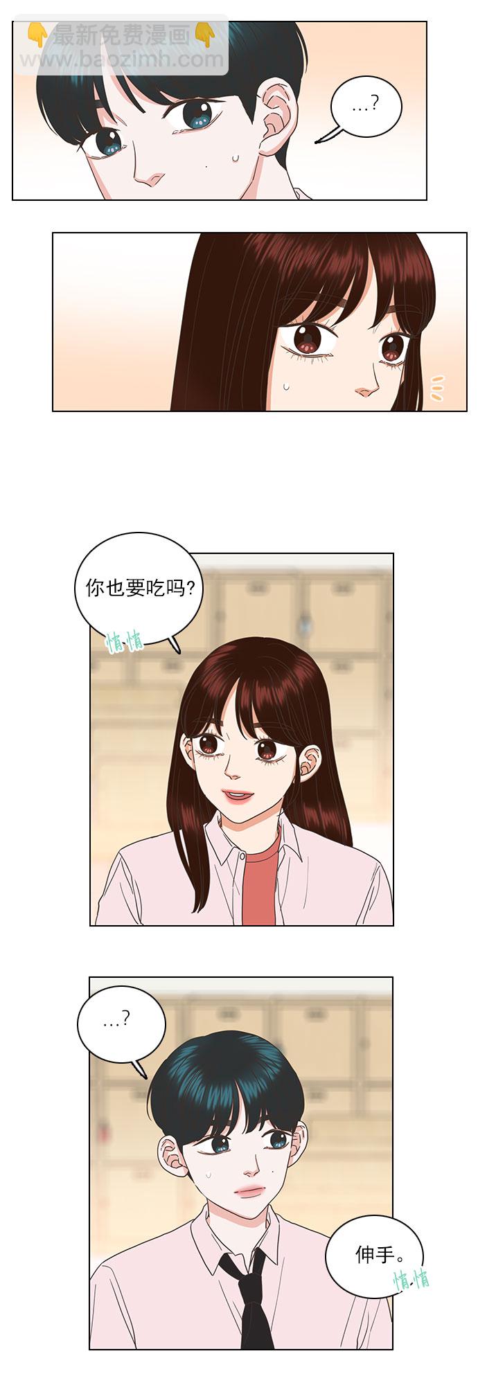 就是喜歡你 - 第44話 - 2