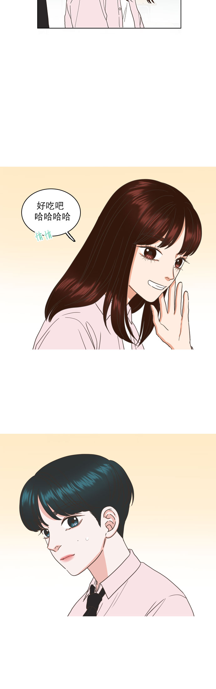 就是喜歡你 - 第44話 - 5
