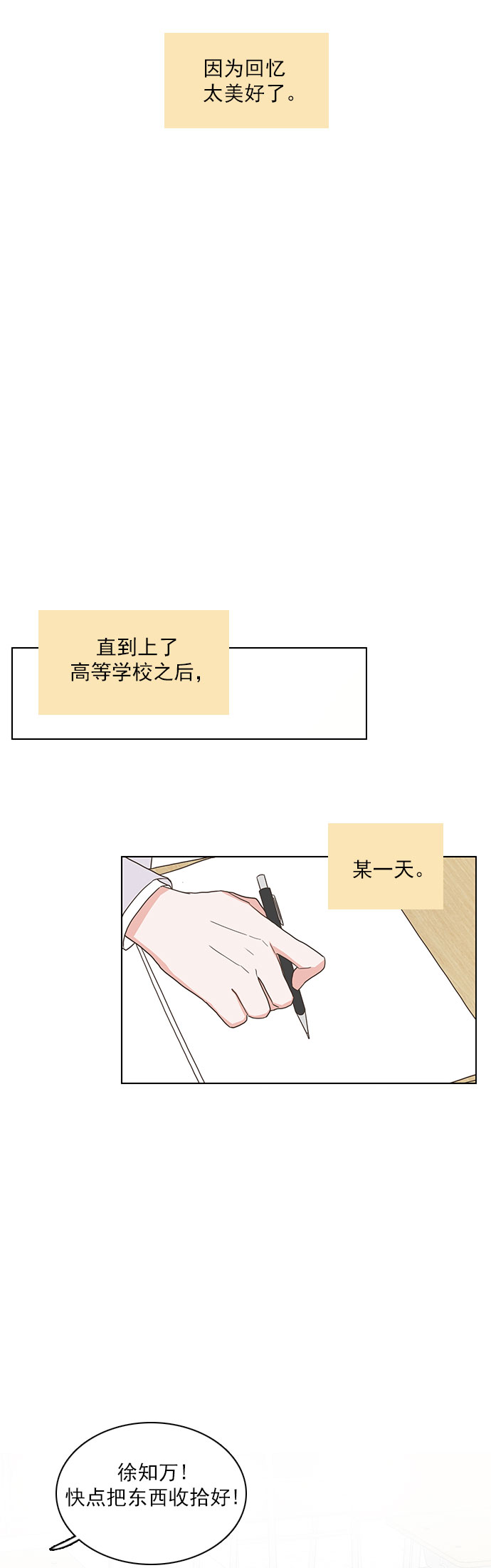 就是喜歡你 - 第44話 - 5