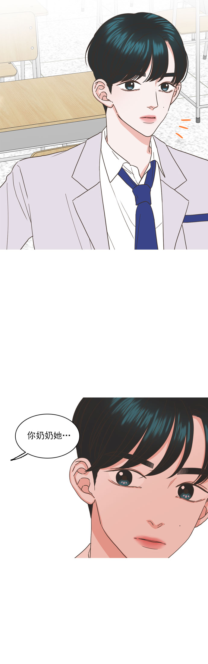 就是喜歡你 - 第44話 - 6