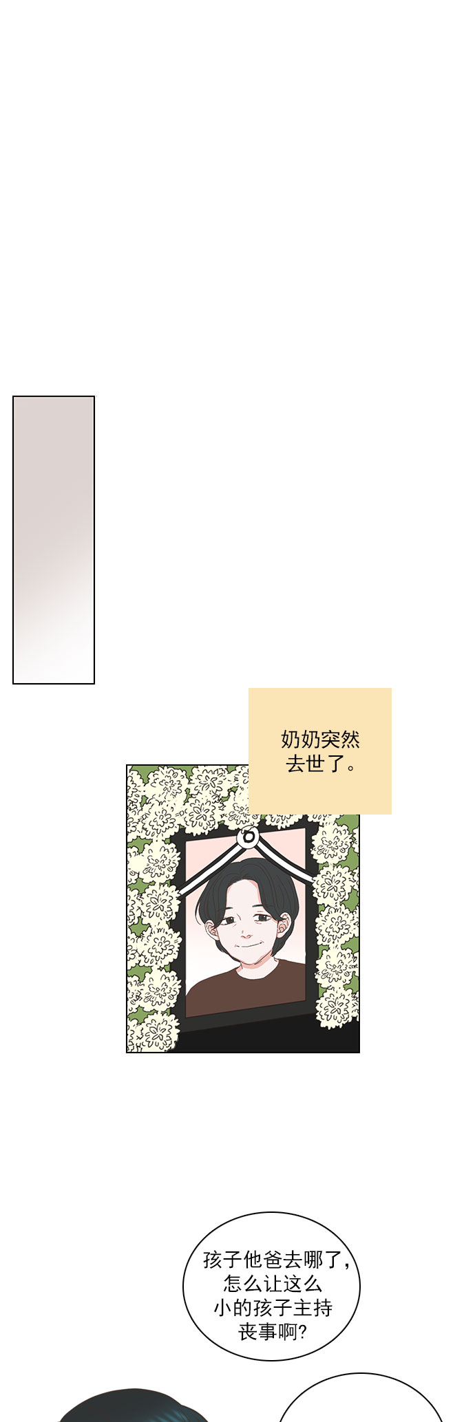 就是喜歡你 - 第44話 - 1