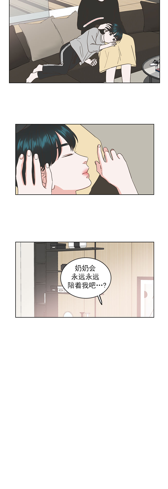 就是喜歡你 - 第44話 - 4