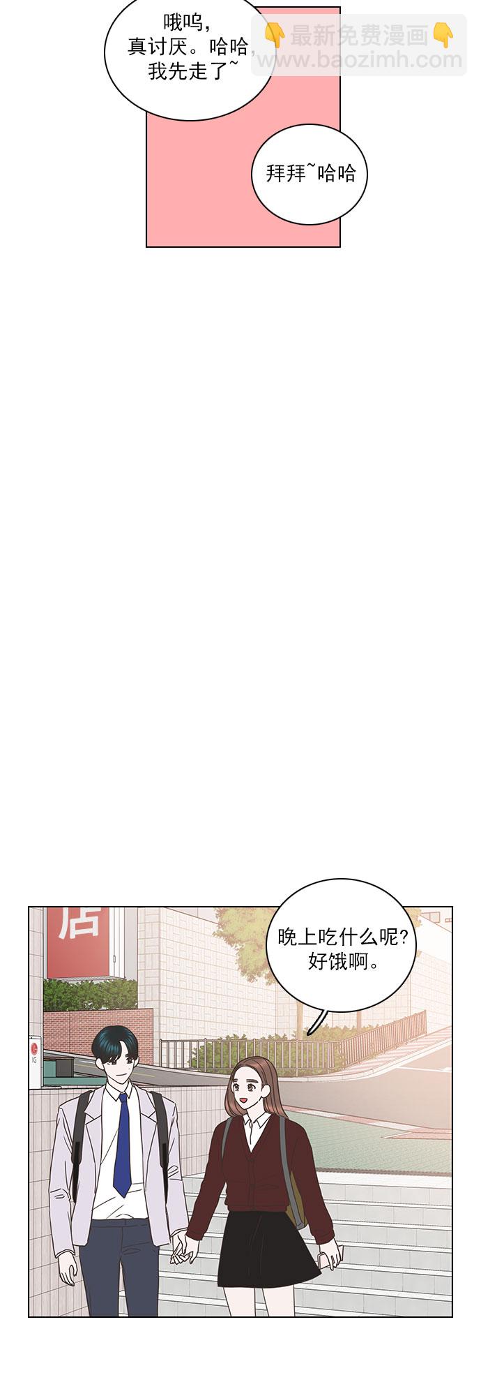 就是喜歡你 - 第46話 - 4